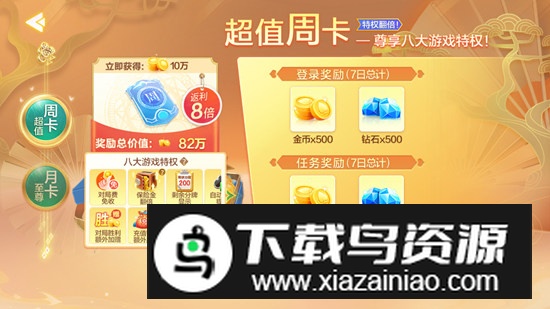 拖拉机炒底模式版本截图3