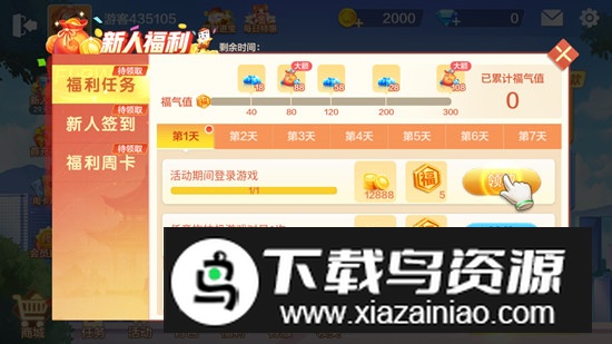 拖拉机炒底模式版本截图4