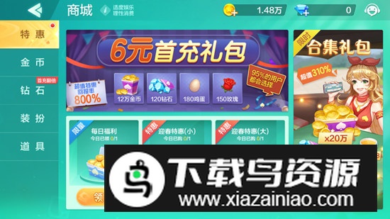 拖拉机炒底模式版本截图5