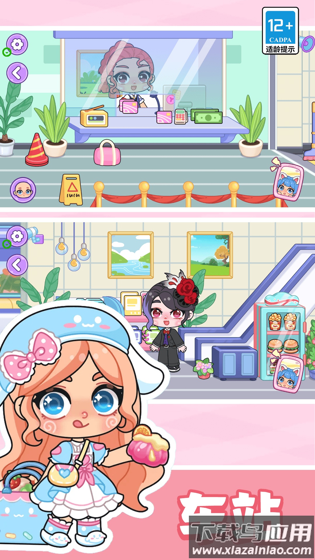 艾拉世界小镇时光手游最新版截图2