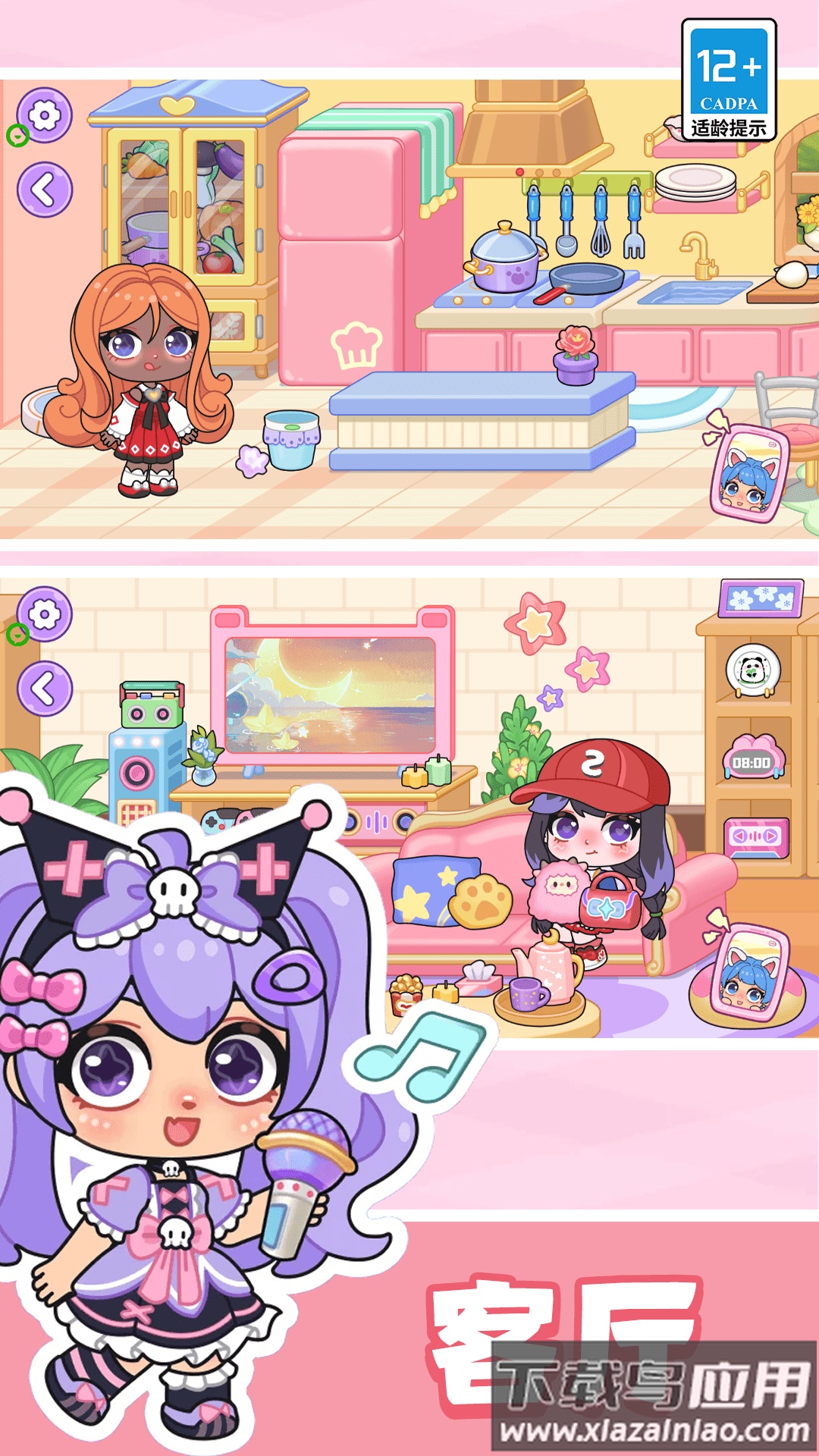 艾拉世界小镇时光手游最新版截图3