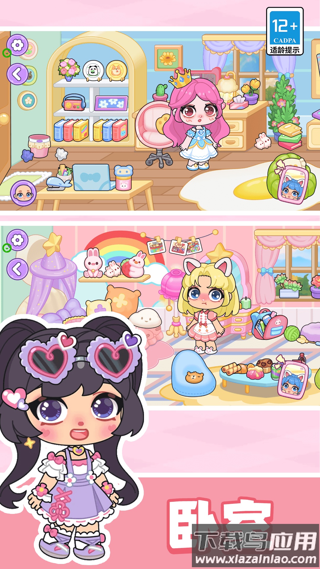 艾拉世界小镇时光手游最新版截图4