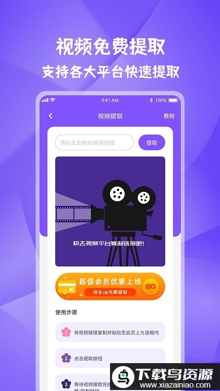 全能水印宝app(图片视频妙去水印APP)截图3