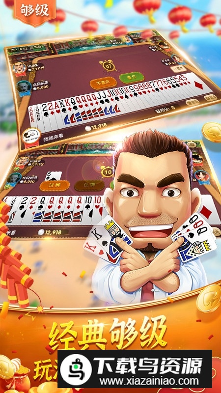 博雅山东够级手机版官方版最新版截图1