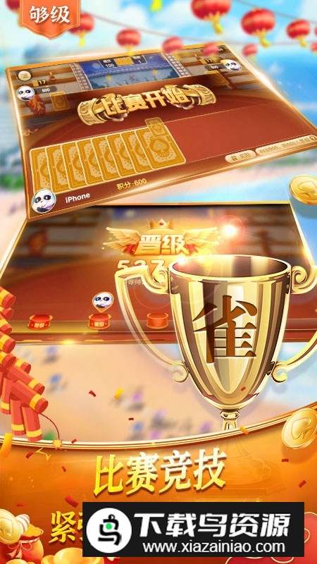 博雅山东够级手机版官方版最新版截图4