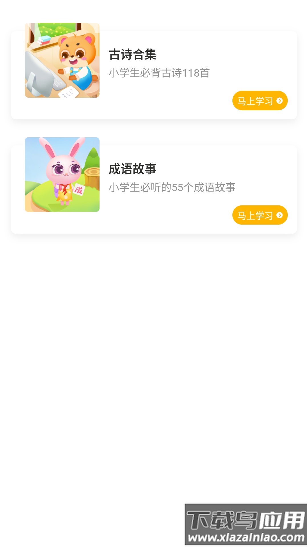 方唐文化学生端最新版截图1