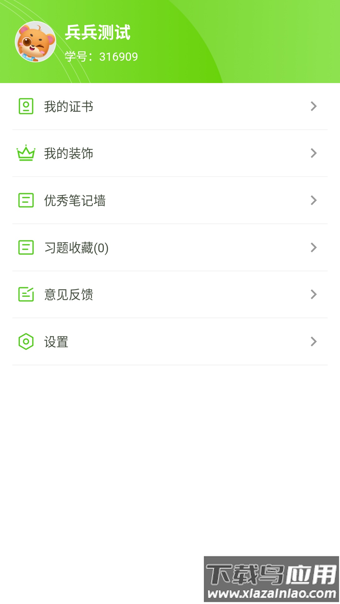 方唐文化学生端最新版截图2