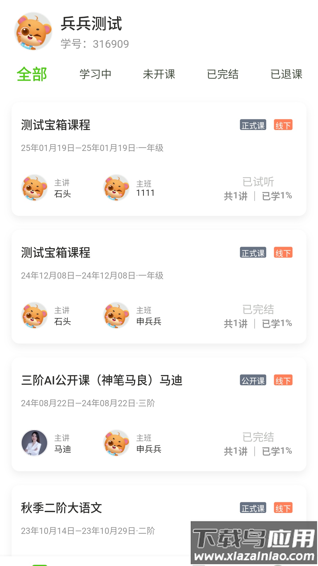 方唐文化学生端最新版截图3