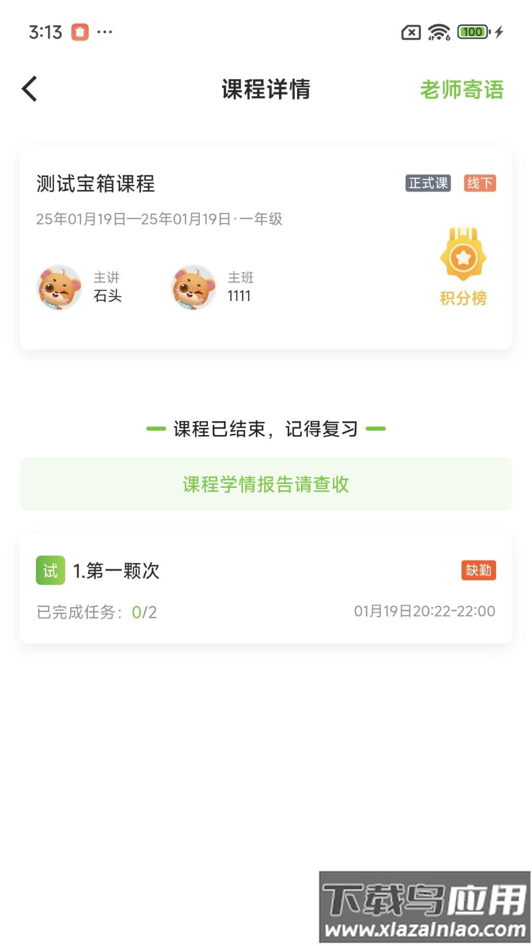 方唐文化学生端最新版截图4