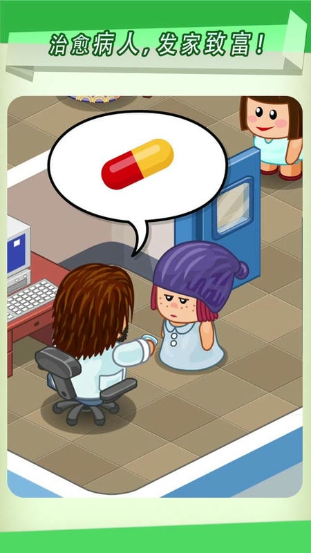 逗趣医院官方版截图1