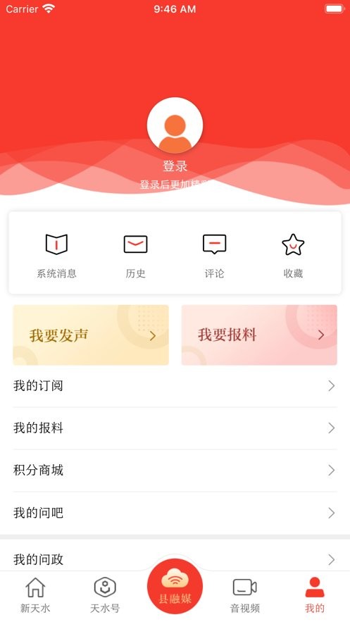 新天水新闻截图1