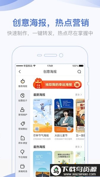 口袋蜜蜂app官方版截图