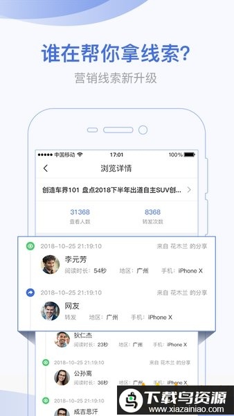 口袋蜜蜂app官方版截图