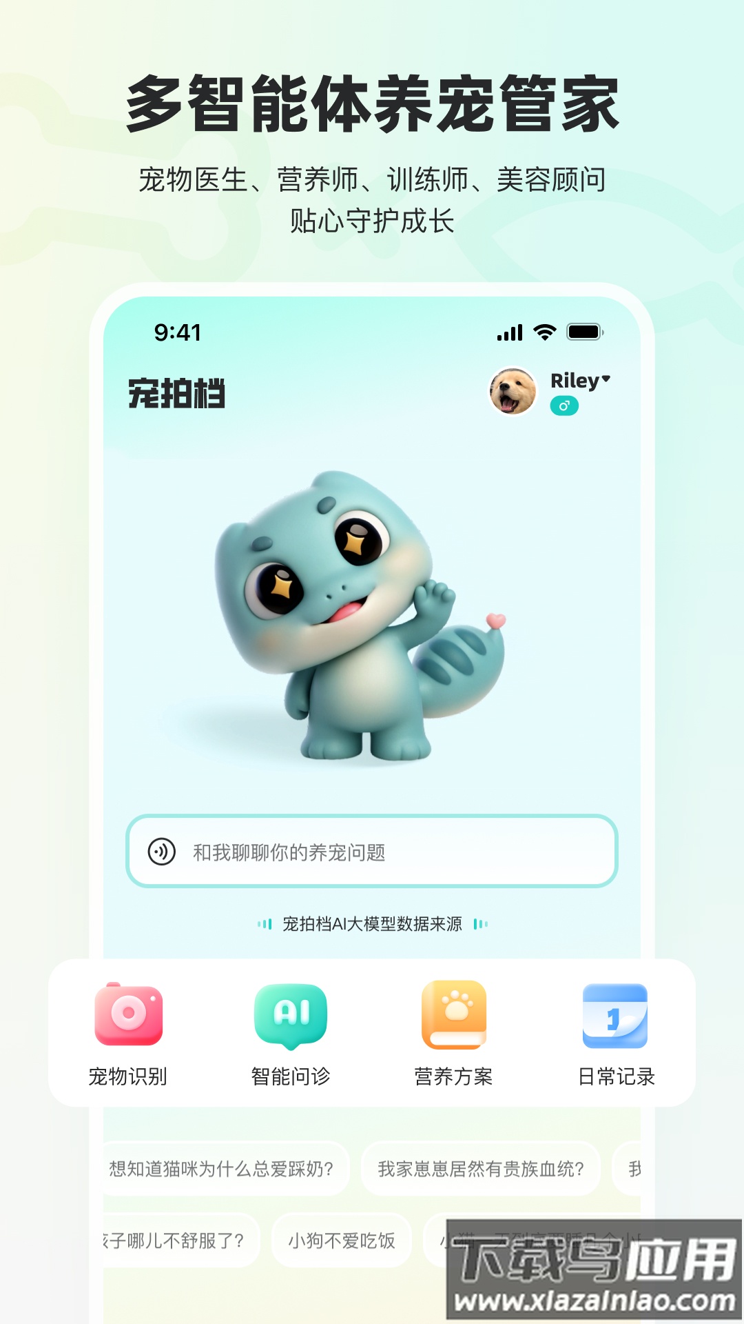 宠拍档app最新版截图1