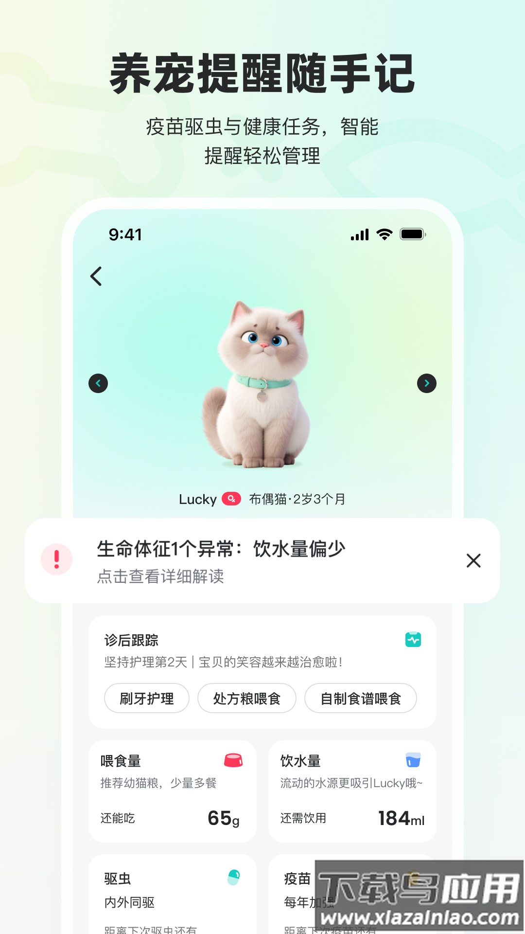 宠拍档app最新版截图4