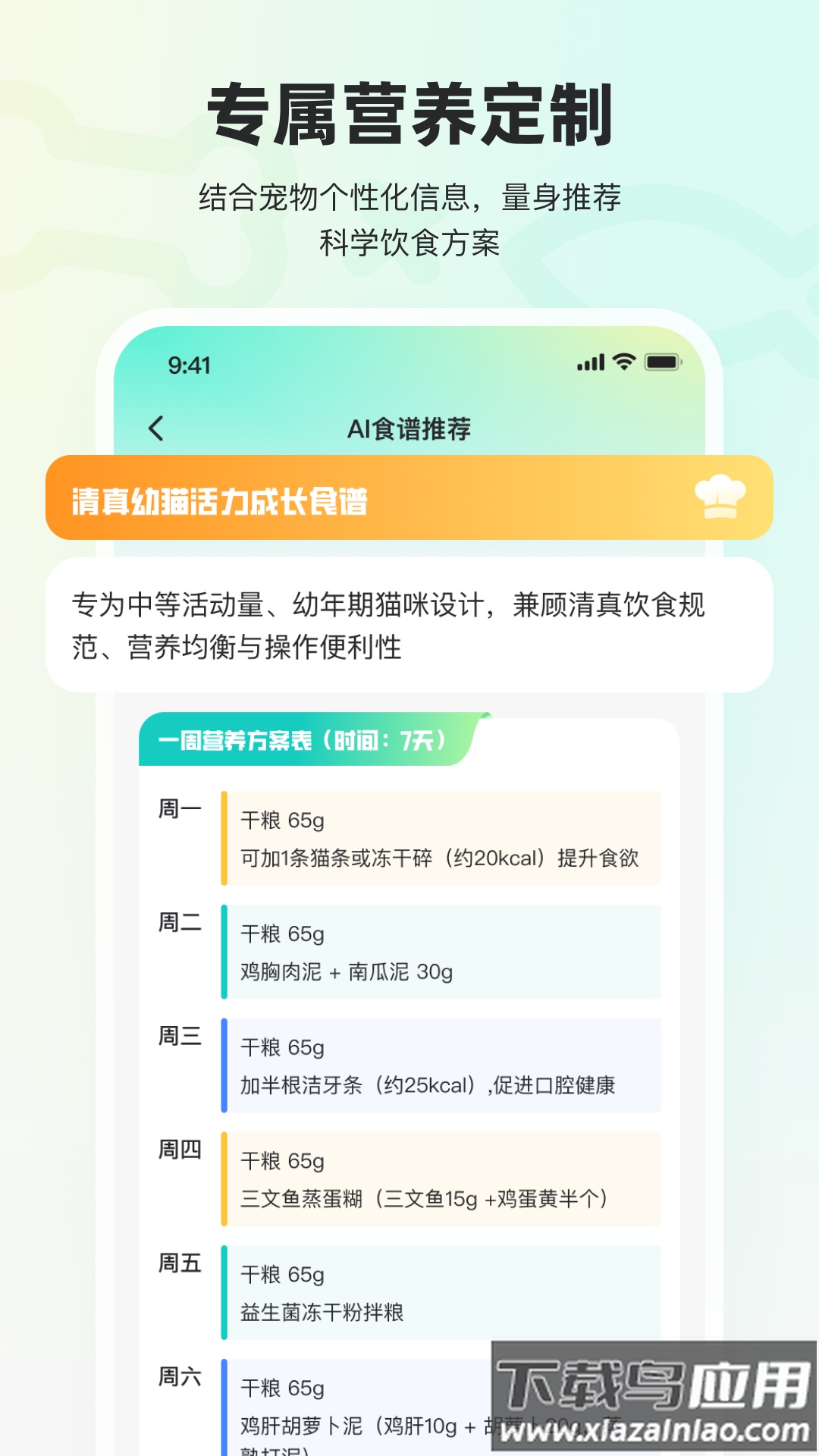 宠拍档app最新版截图5