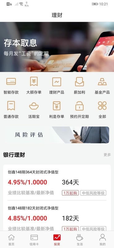 锦州银行app截图2