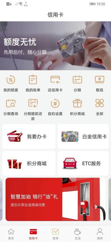 锦州银行app截图3
