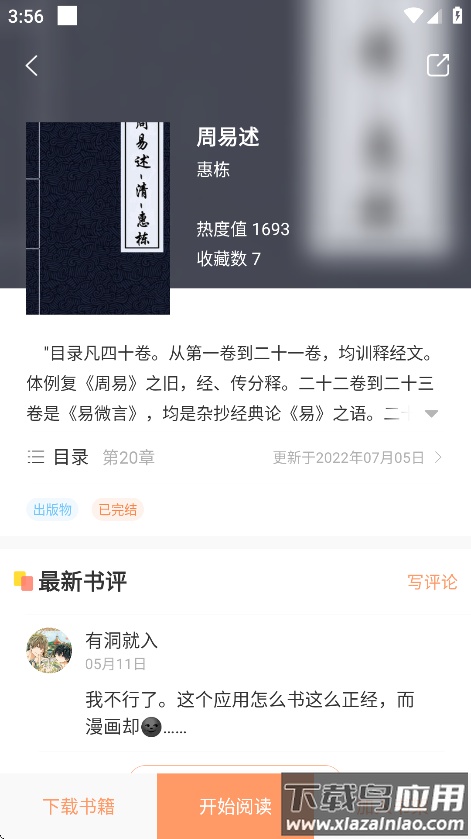 沐沐悦读app正版免费截图2