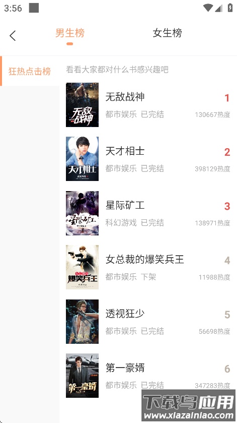 沐沐悦读app正版免费截图3