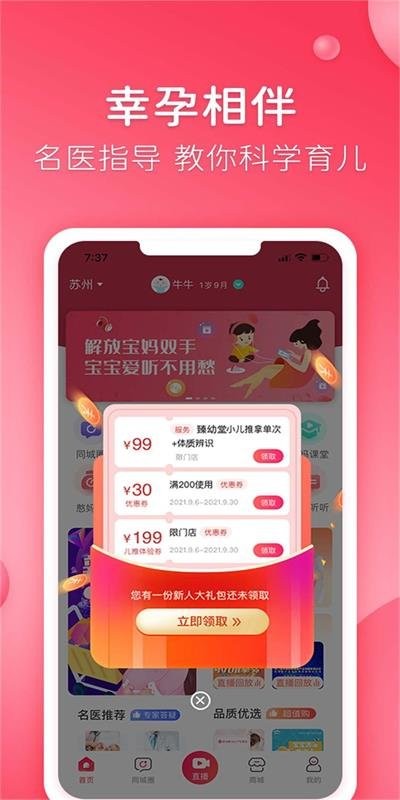 憨妈妈软件最新版截图1