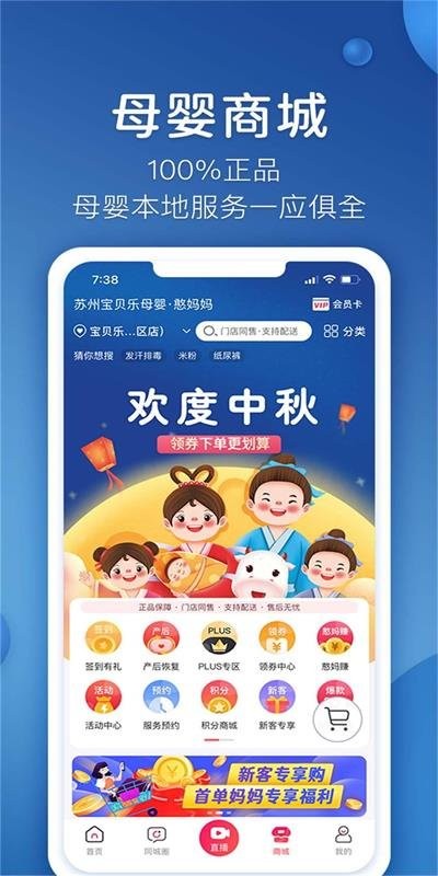 憨妈妈软件最新版截图2