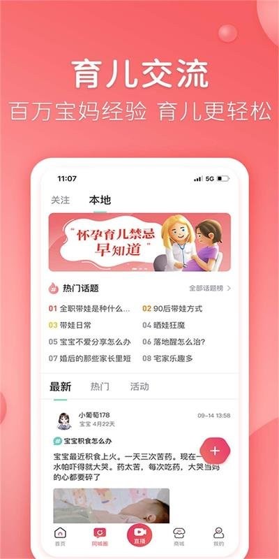 憨妈妈软件最新版截图3