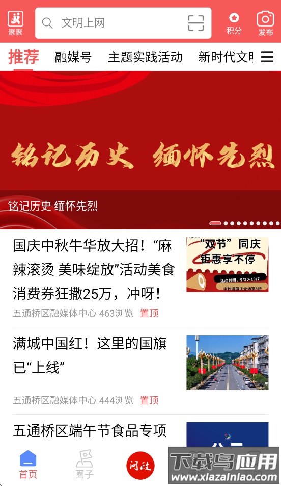 桥通五洲app下载截图1