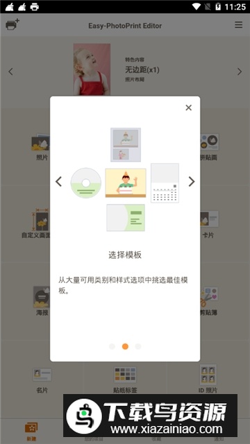 佳能照片助手最新版本APP(佳能打印机编辑软件手机版)最新版截图5