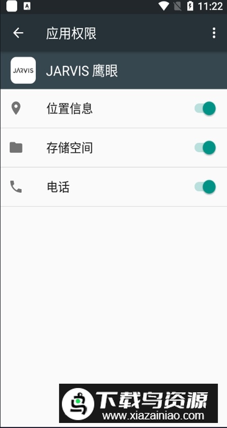 JARVIS鹰眼监管系统app最新版截图3
