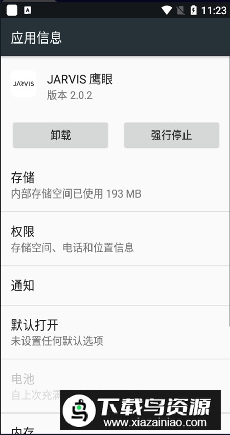 JARVIS鹰眼监管系统app最新版截图4