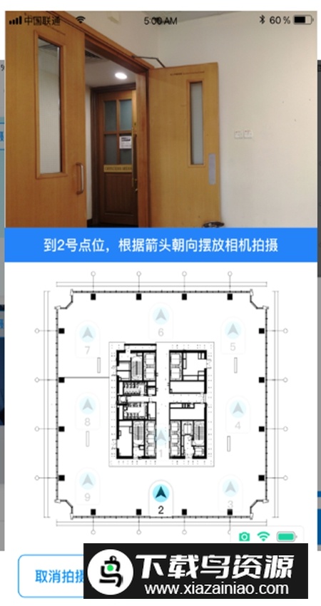 JARVIS鹰眼监管系统app最新版截图6