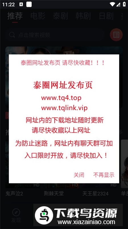 泰圈app升级版安装包最新版截图2