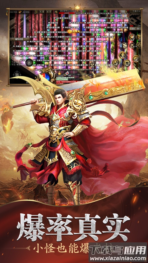 怒剑传奇手游官方最新版截图1