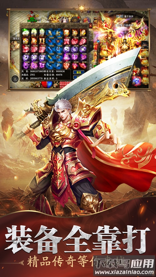 怒剑传奇手游官方最新版截图2