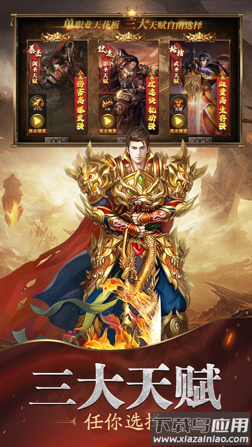 怒剑传奇手游官方最新版截图3