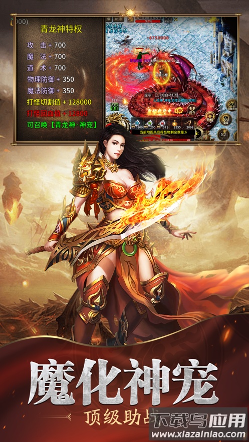 怒剑传奇手游官方最新版截图4