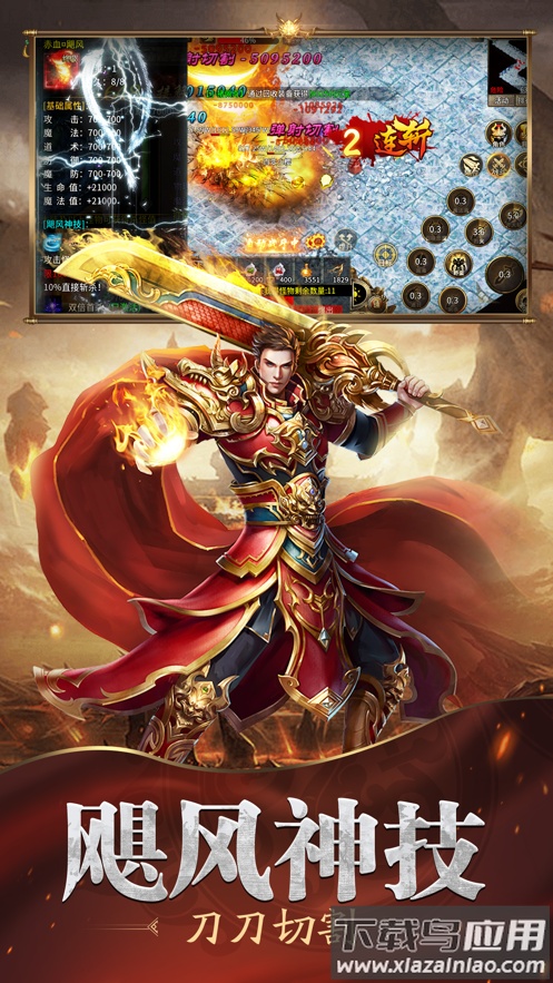 怒剑传奇手游官方最新版截图5