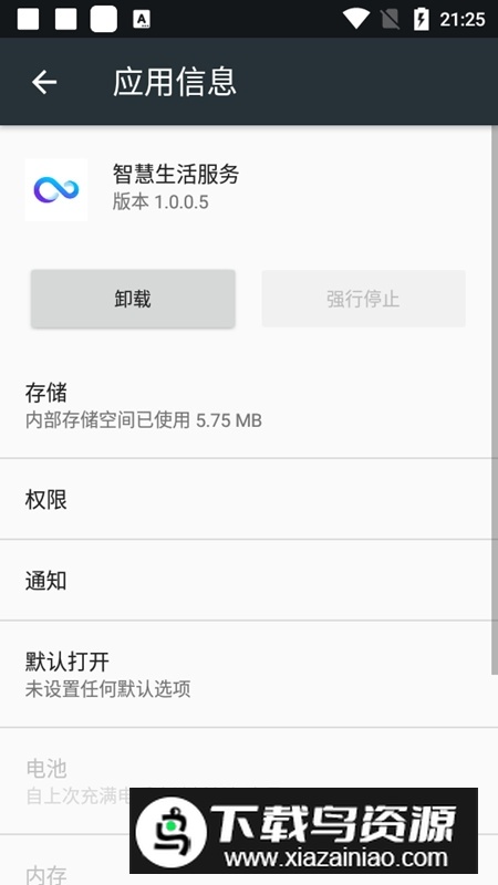 vivo智慧生活服务app提取版最新版截图2