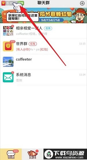 成语红包群红包版最新版截图1