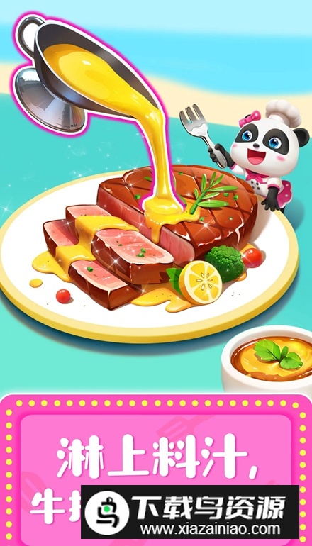 宝宝巴士奇妙料理餐厅最新版最新版截图2