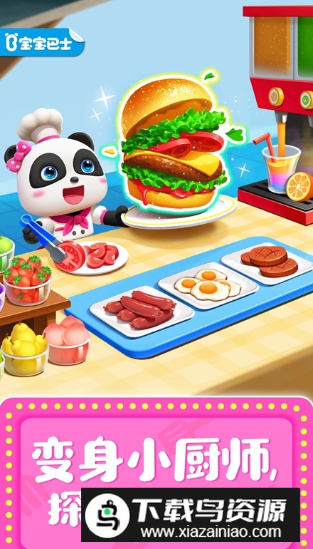 宝宝巴士奇妙料理餐厅最新版最新版截图3