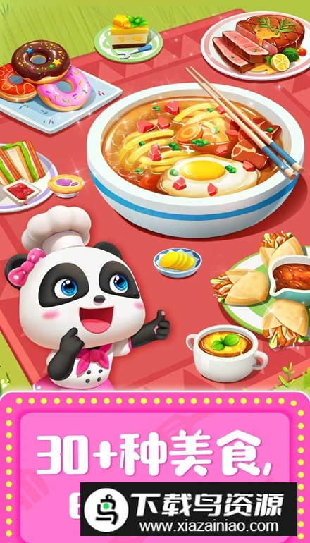 宝宝巴士奇妙料理餐厅最新版最新版截图5