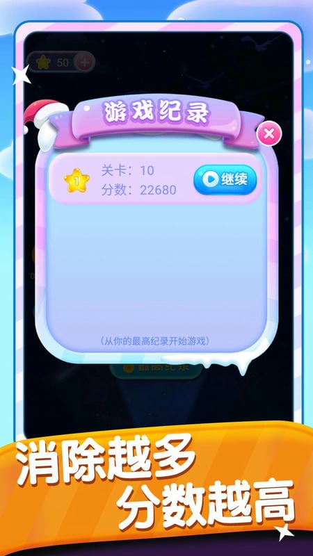 星星点点消官方正版截图1