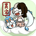 不一样修仙下载最新版