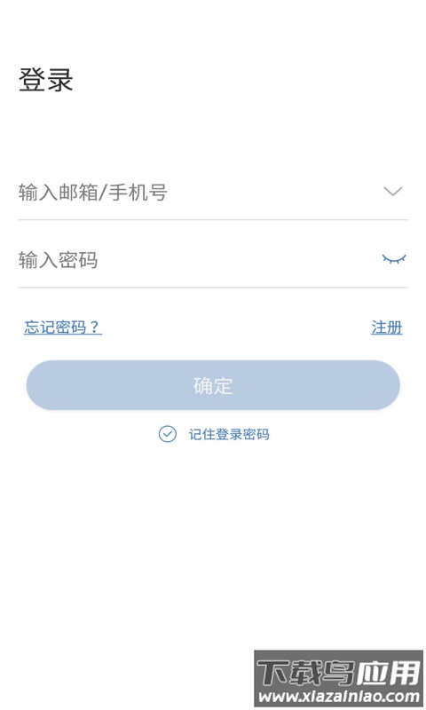 夜鹰智联app下载最新版截图2