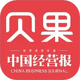 中国经营报贝果最新版