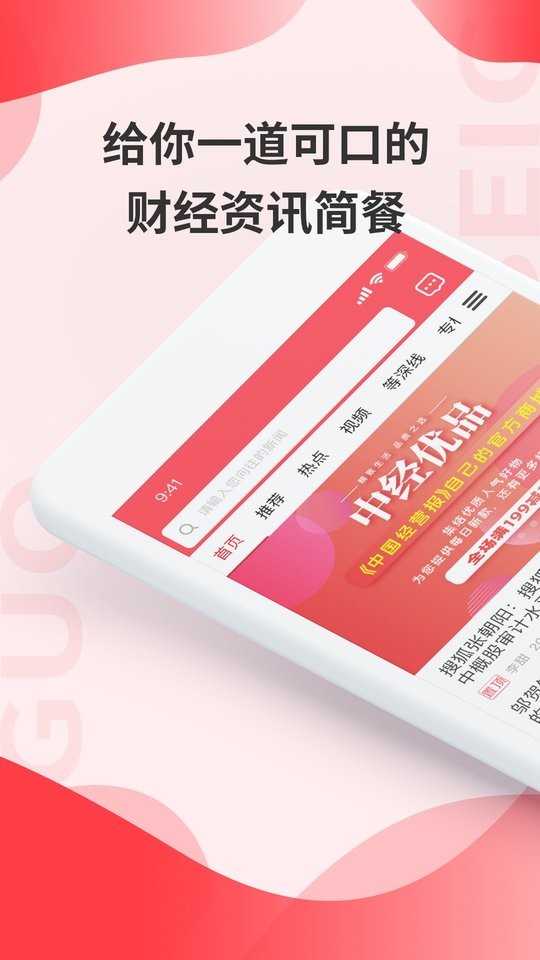 中国经营报贝果最新版截图2