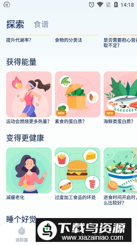 GoFasting会员解锁版最新版本截图3