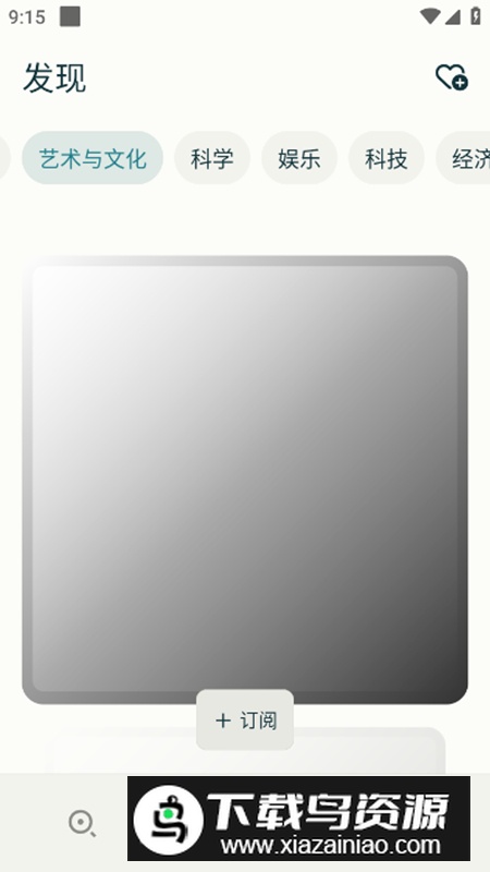 perplexity搜索引擎绿化版app最新版截图3